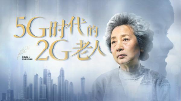5Gr2G