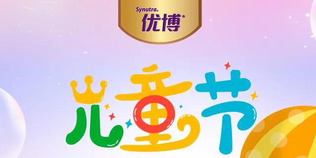 六.一.真.會.玩.GO！優(yōu)博親子游打卡 贏瑞慕試用裝