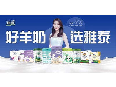 智慧牧場(chǎng)培育，全產(chǎn)業(yè)鏈精工——雅泰乳業(yè)，萬(wàn)千消費(fèi)者的品質(zhì)之選